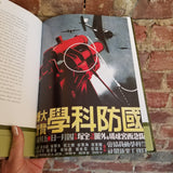 Pearl Harbor: A Visual History Commemorating The Date That Will Live In Infamy - Randy Roberts & David Welky (2016 Becker and Mayer hardback)