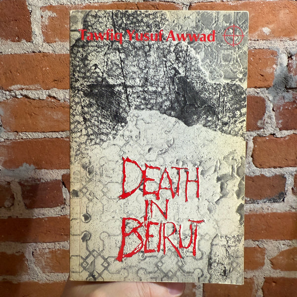 Death In Beirut - Tawfiq Yusuf Awwad - 1976 Arab Authors Heinemann Paperback