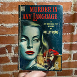 Murder In Any Language - Kelly Roos - 1948 Dell Books Paperback - Louis S. Glanzman Cover