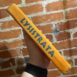 Lysistrata - Gilbert Seldes - 1930 Farrar & Rinehart Hardback