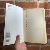 Realware - Rudy Rucker - 2000 1st Eos Paperback - Raquel Jaramillo Cover