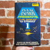 The Great SF Stories #1-11 - Presented by Isaac Asimov - Daw Books Paperback Bundle