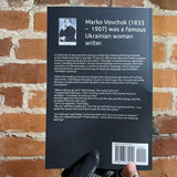 Stories From Ukraine - Marko Vovchok - 2015 Paperback