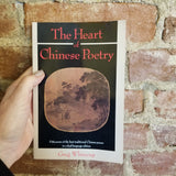 The Heart of Chinese Poetry - Greg Whincup 1987 Anchor Books vintage paperback
