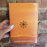 A Doutrina De Buda, the Teaching of Buddha, bilingual edition English Portuguese-  Bukkyo Dendo Kyokai 1979 vintage hardback