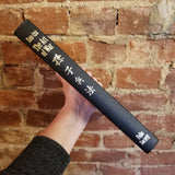 The Art of War - Sun Tzu -2010 Folio Society HB in slipcase